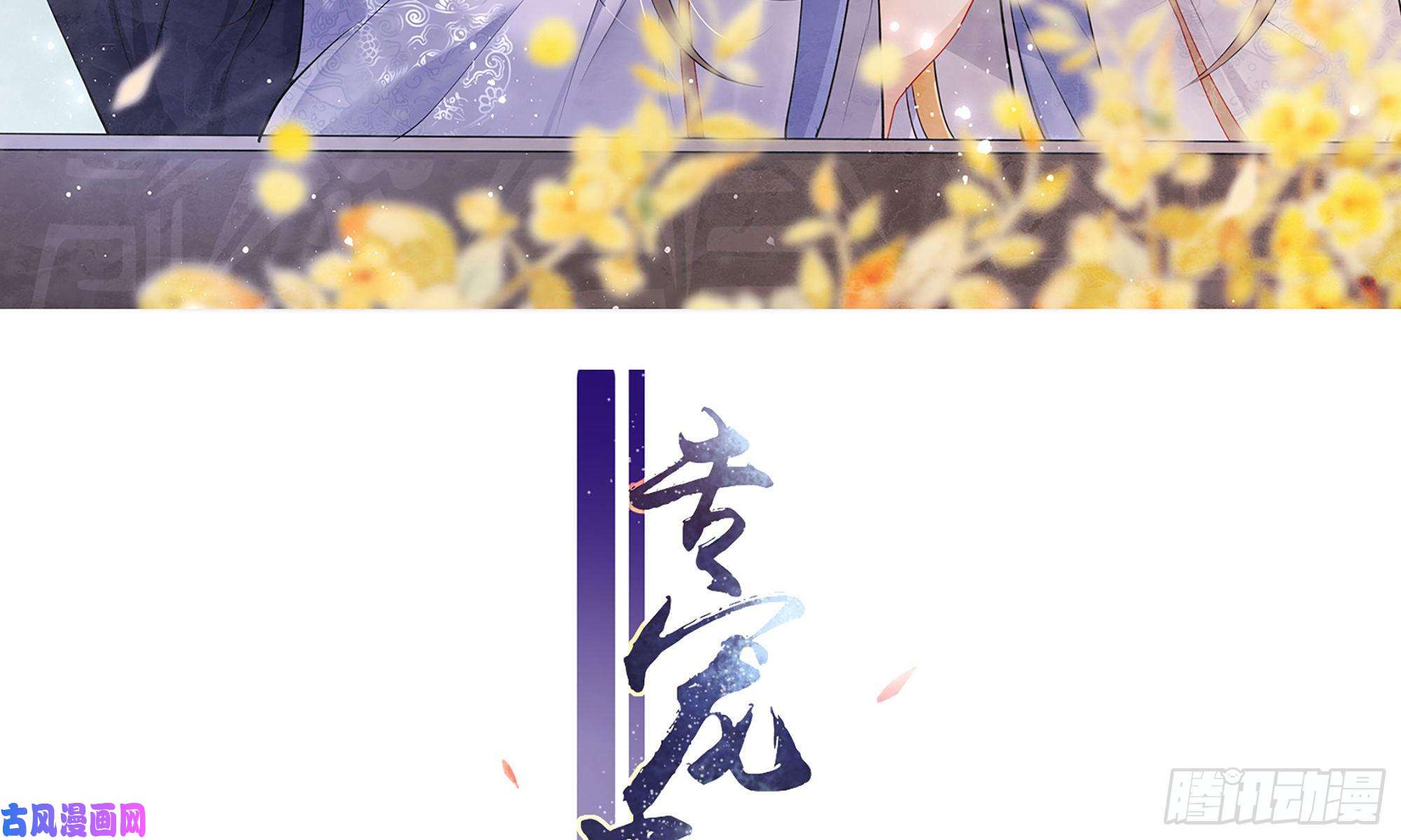 专宠贵妃是男人20 陛下，我想带他走