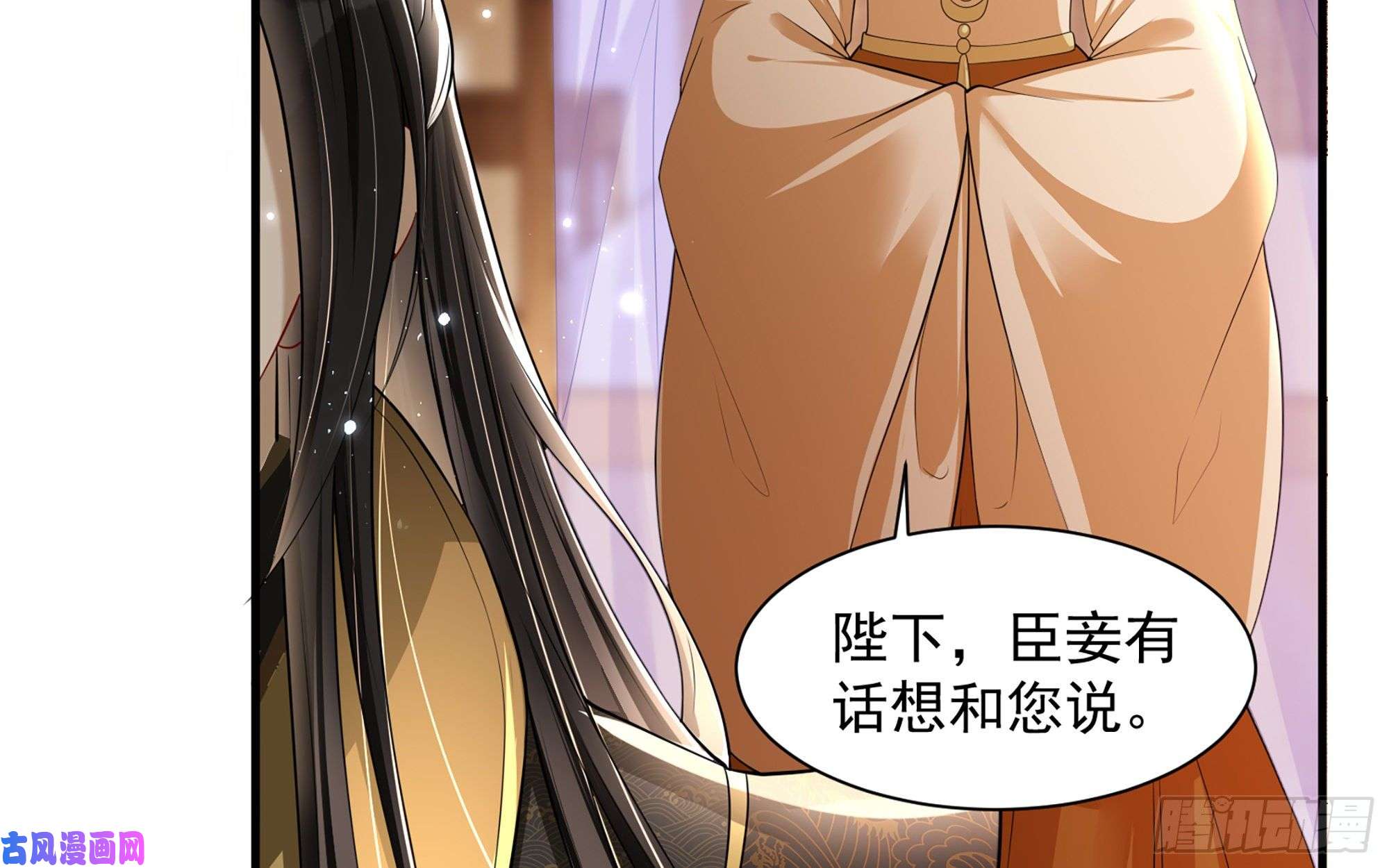 专宠贵妃是男人20 陛下，我想带他走