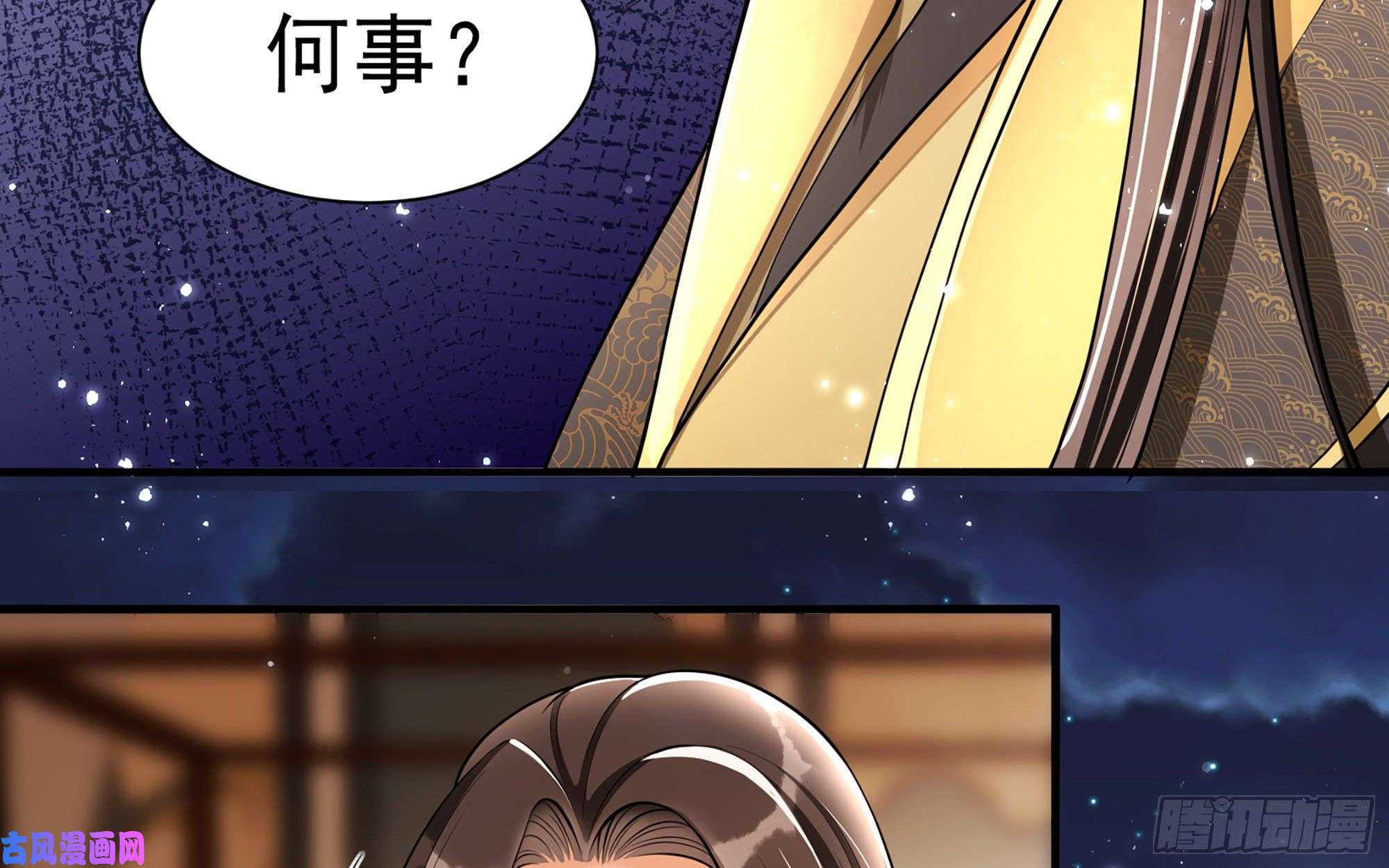 专宠贵妃是男人20 陛下，我想带他走