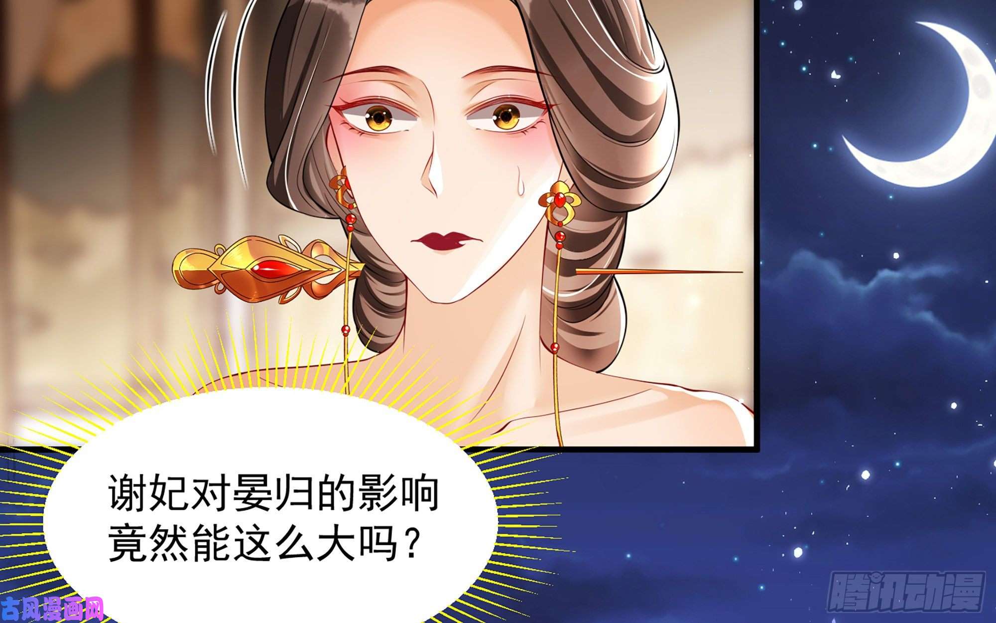 专宠贵妃是男人20 陛下，我想带他走