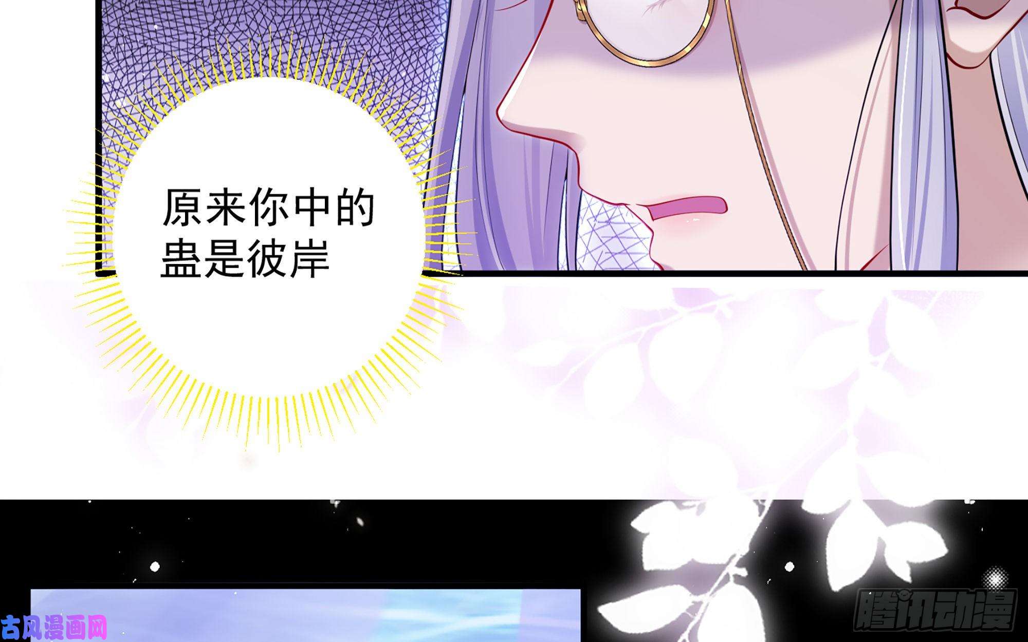 专宠贵妃是男人20 陛下，我想带他走