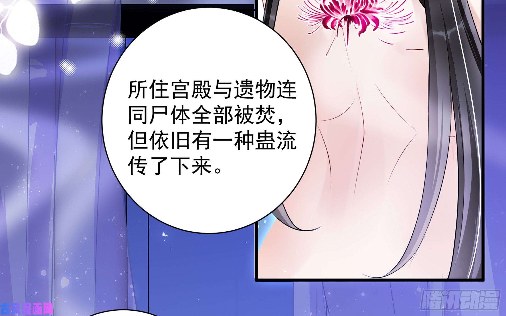 专宠贵妃是男人20 陛下，我想带他走
