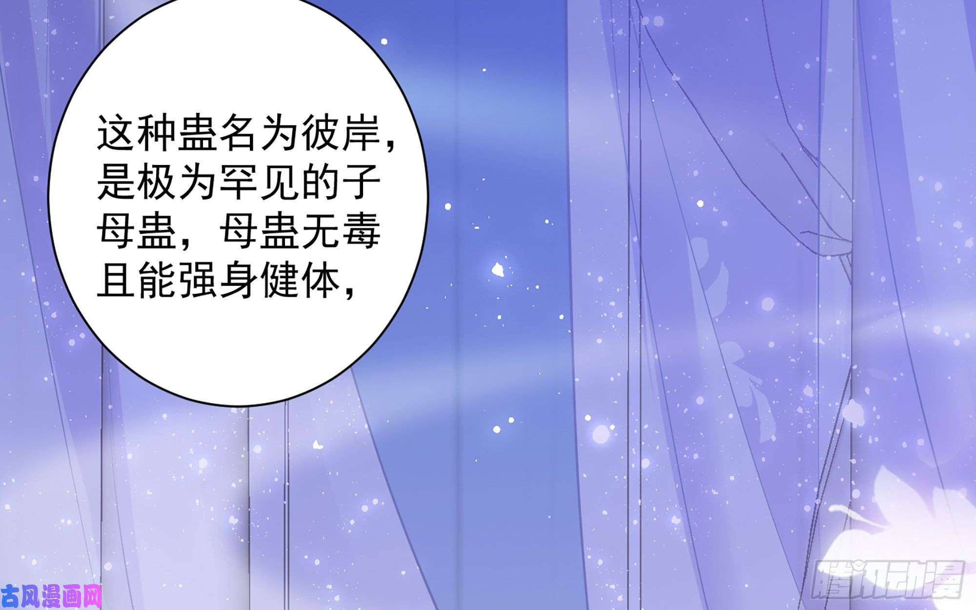 专宠贵妃是男人20 陛下，我想带他走