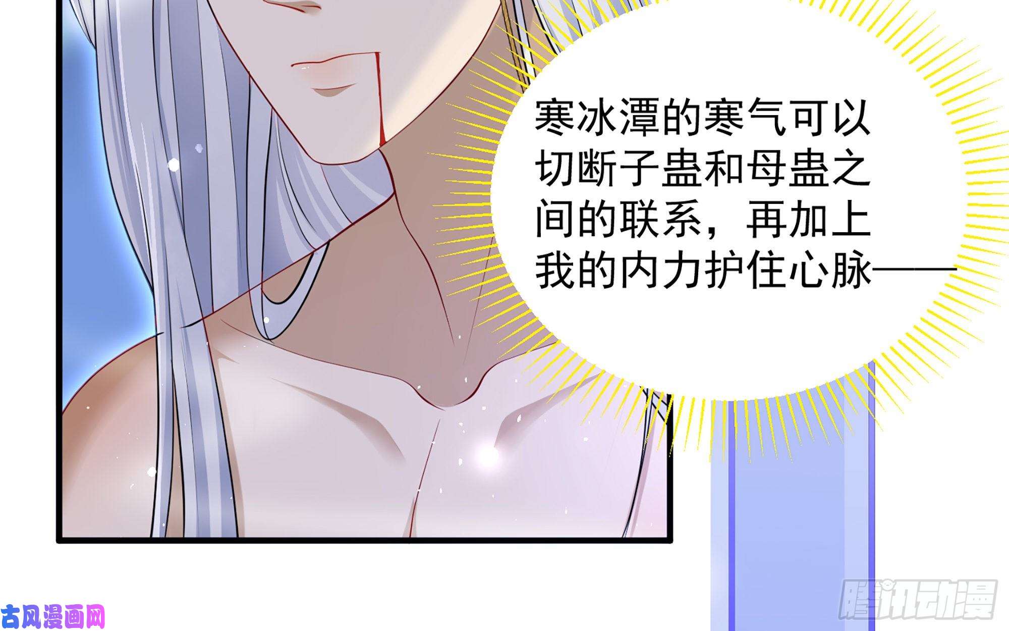 专宠贵妃是男人20 陛下，我想带他走