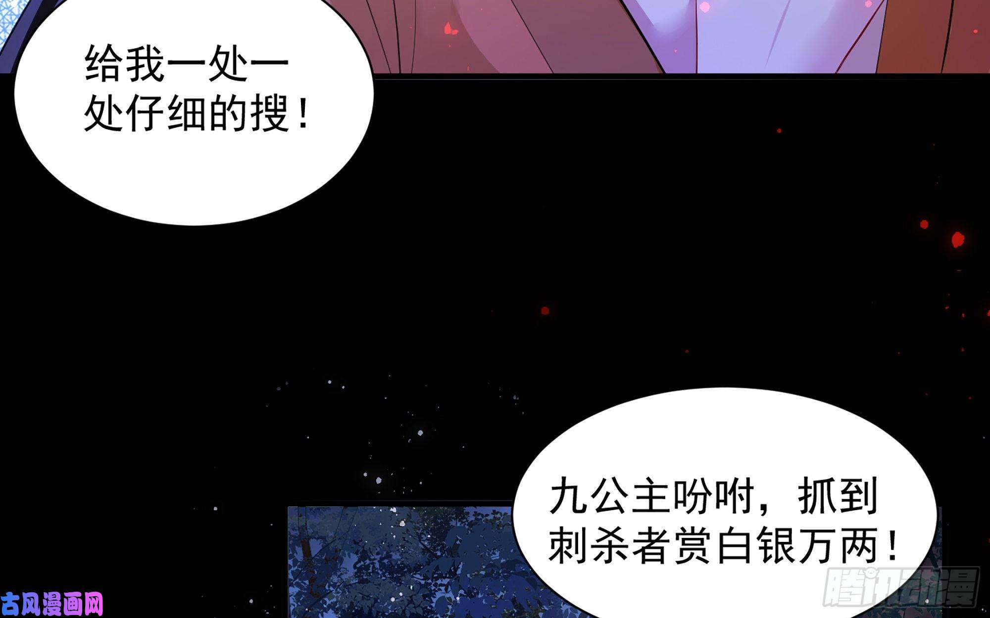 专宠贵妃是男人20 陛下，我想带他走