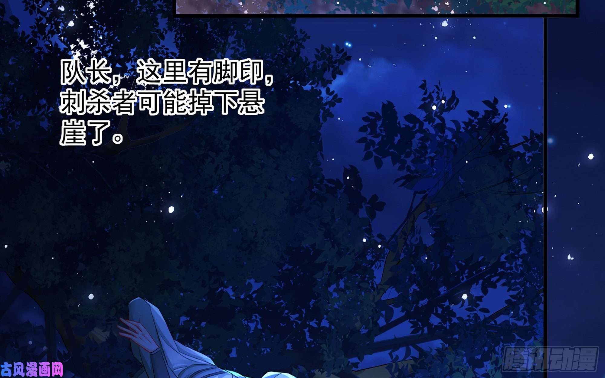 专宠贵妃是男人20 陛下，我想带他走