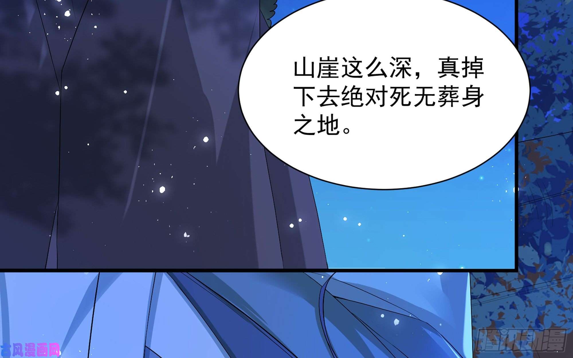 专宠贵妃是男人20 陛下，我想带他走
