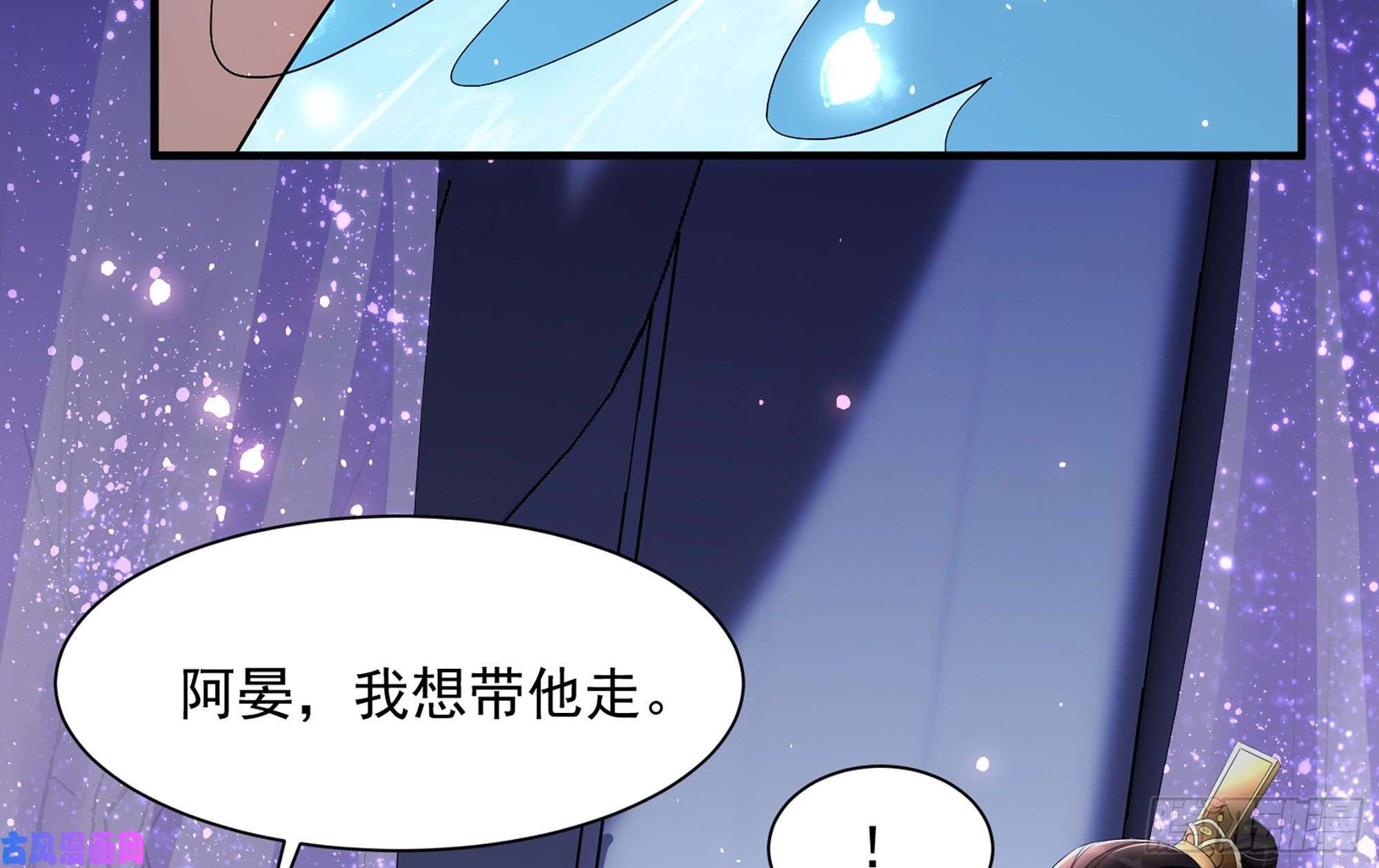 专宠贵妃是男人20 陛下，我想带他走