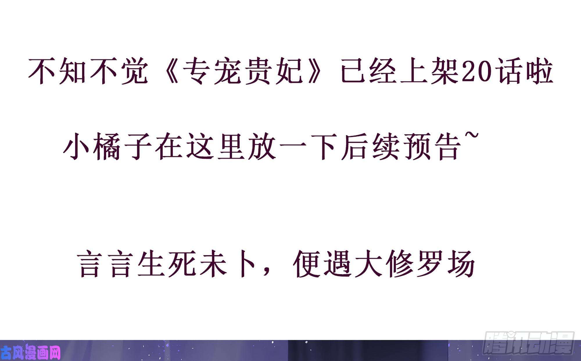 专宠贵妃是男人重要通知