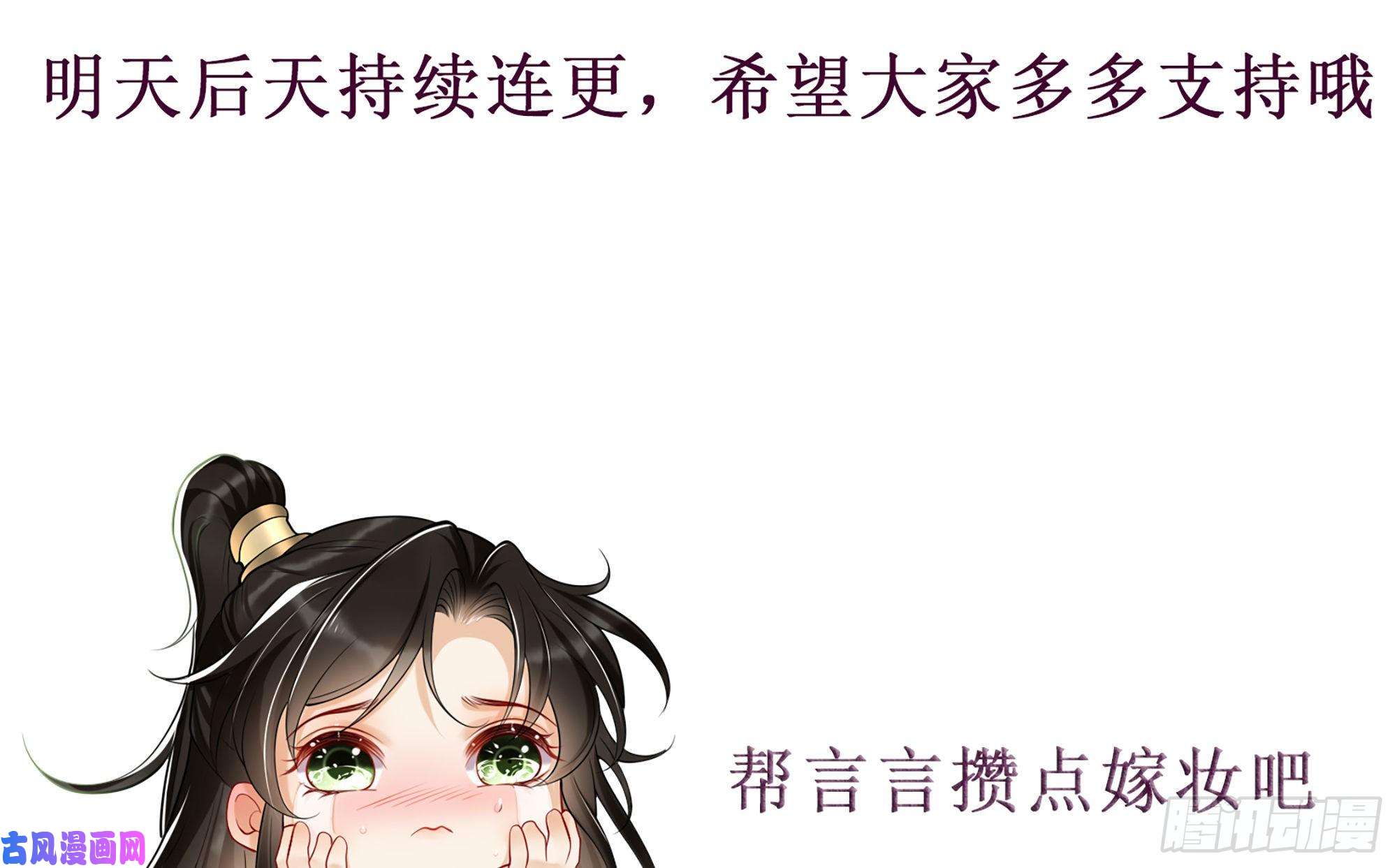 专宠贵妃是男人重要通知