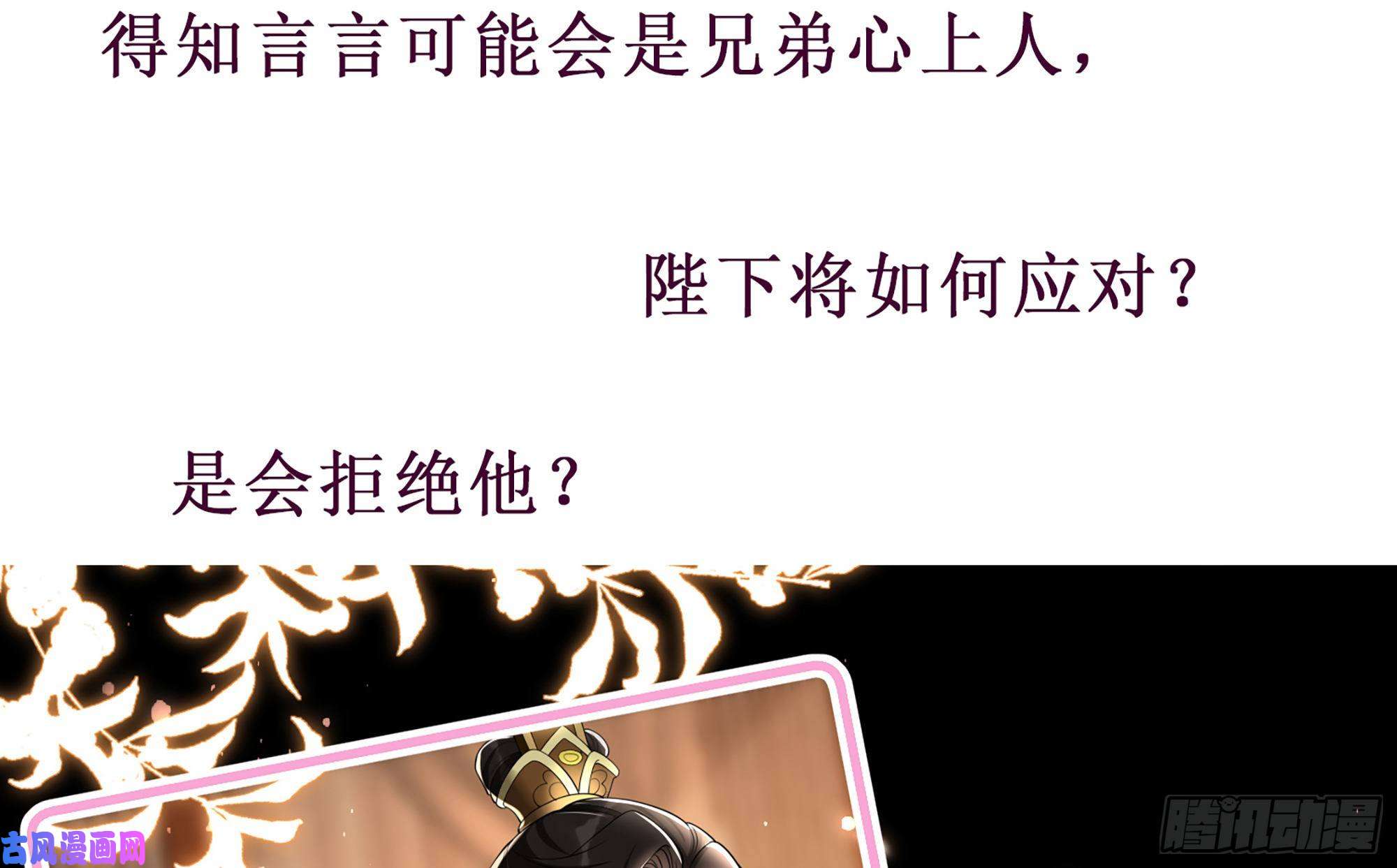 专宠贵妃是男人重要通知