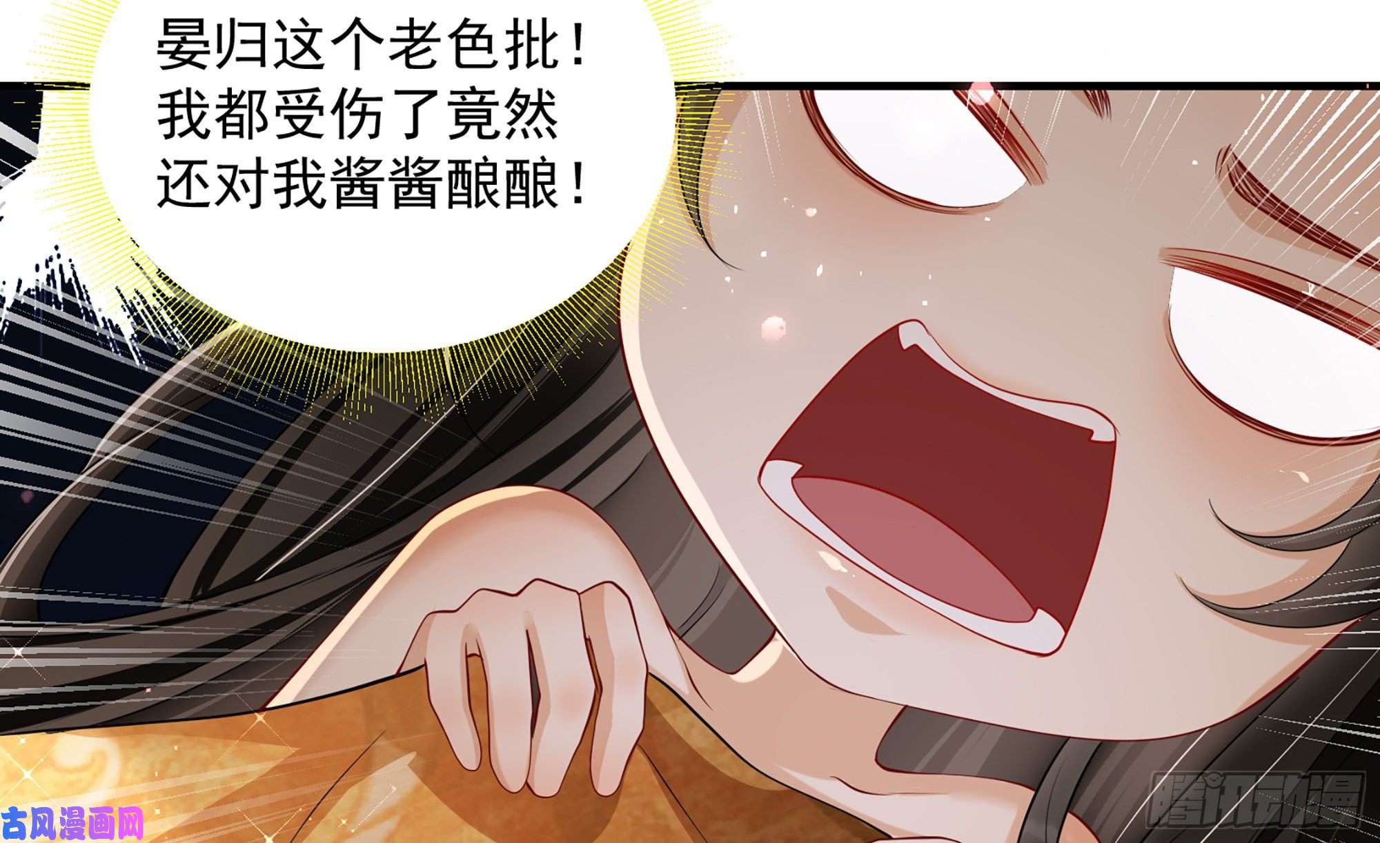 专宠贵妃是男人21 晏归你不要脸