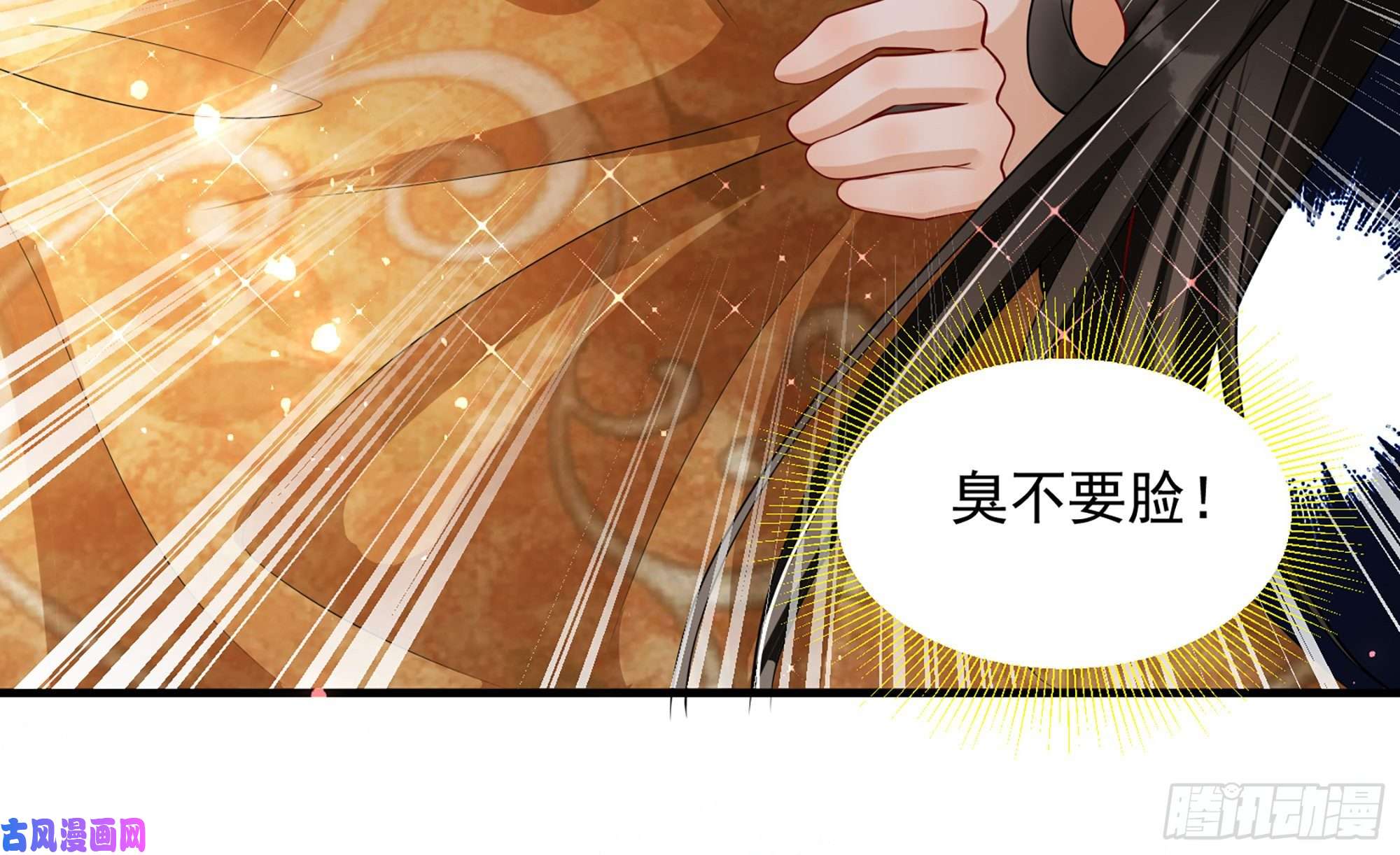 专宠贵妃是男人21 晏归你不要脸