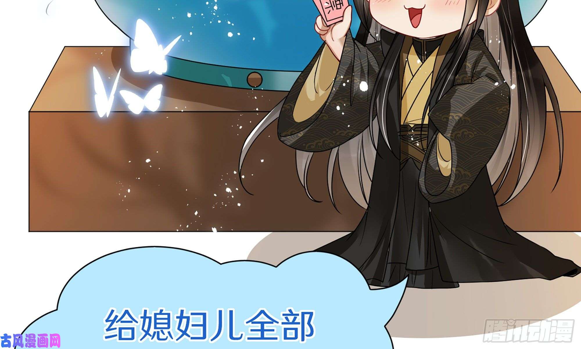 专宠贵妃是男人21 晏归你不要脸