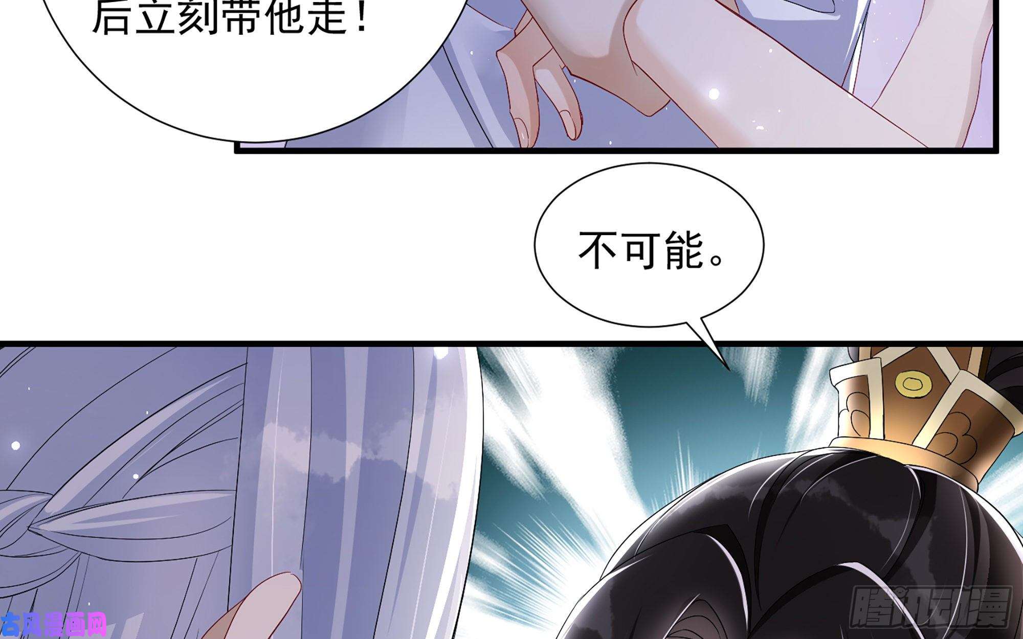 专宠贵妃是男人21 晏归你不要脸