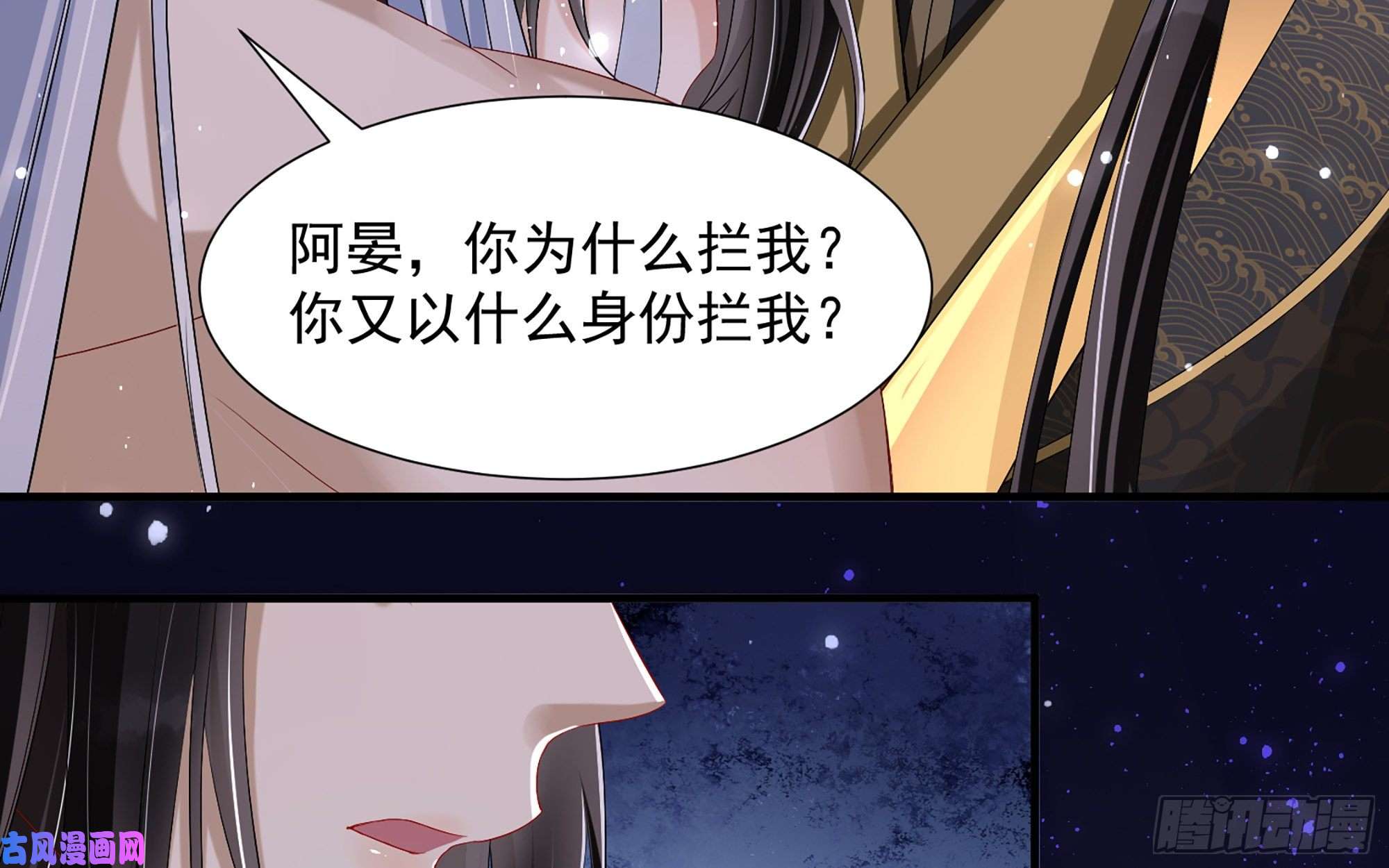 专宠贵妃是男人21 晏归你不要脸