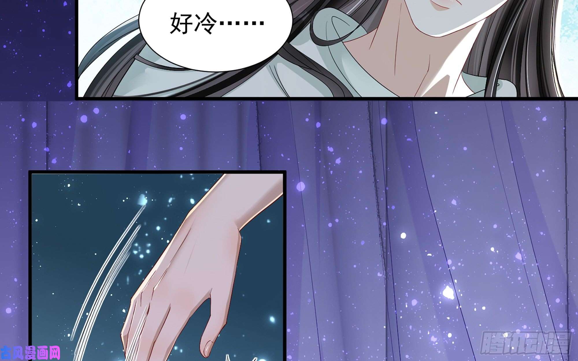 专宠贵妃是男人21 晏归你不要脸