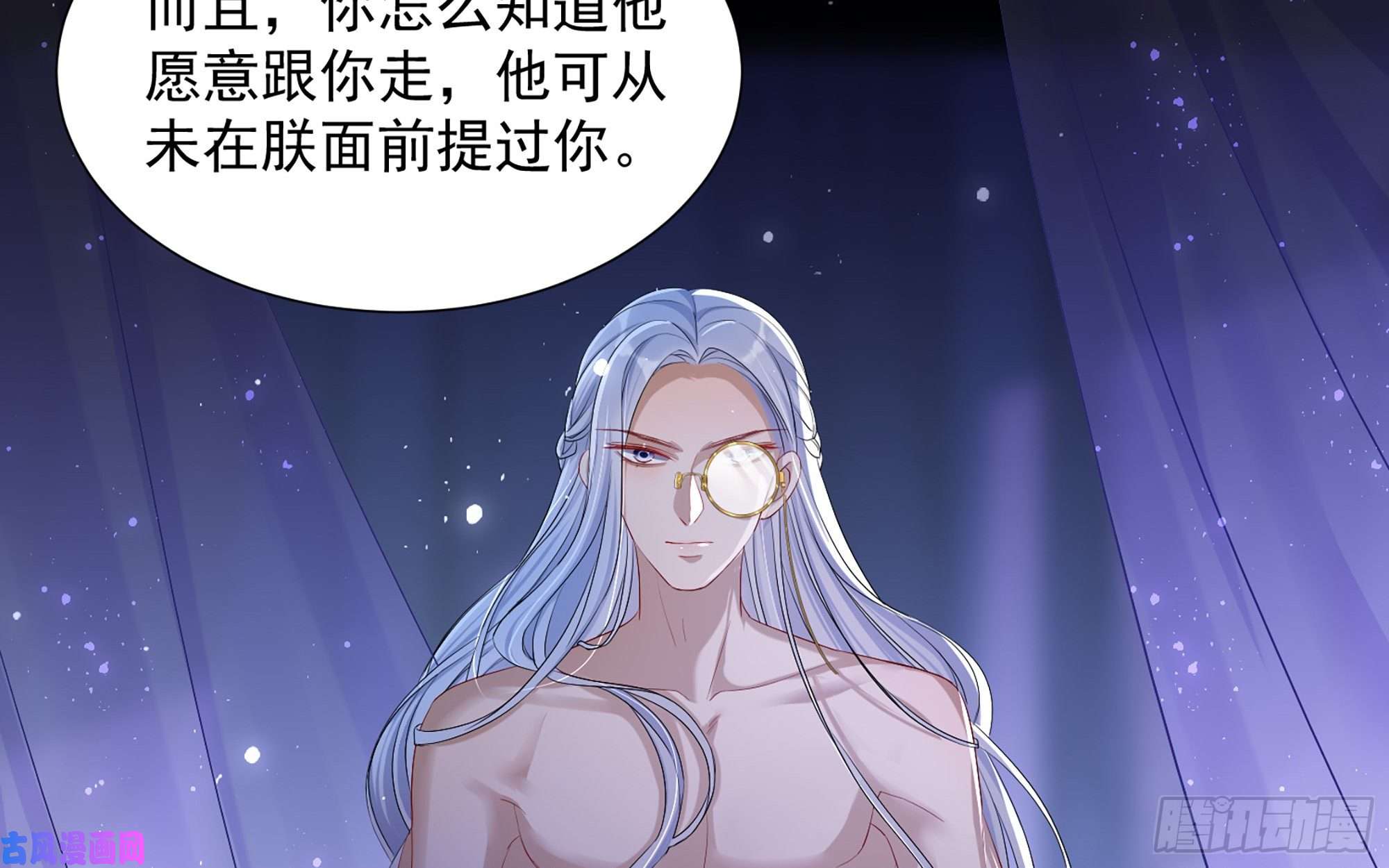 专宠贵妃是男人21 晏归你不要脸