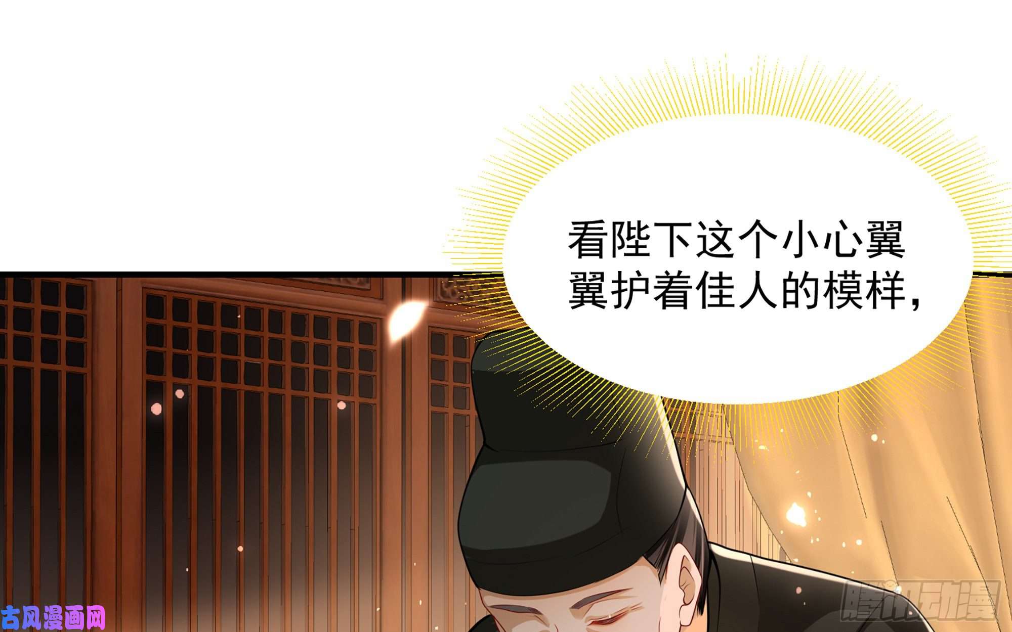 专宠贵妃是男人21 晏归你不要脸