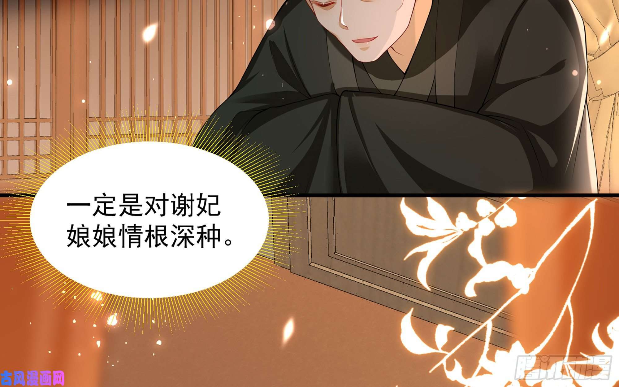 专宠贵妃是男人21 晏归你不要脸