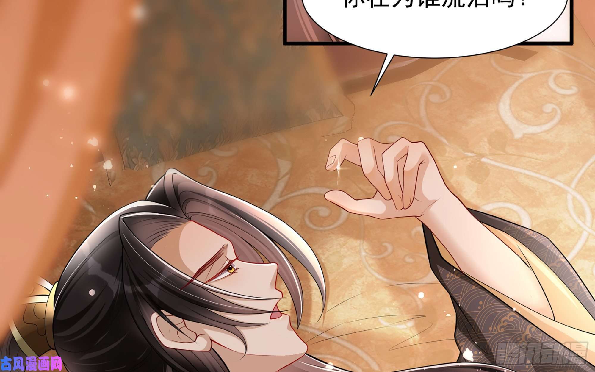 专宠贵妃是男人21 晏归你不要脸