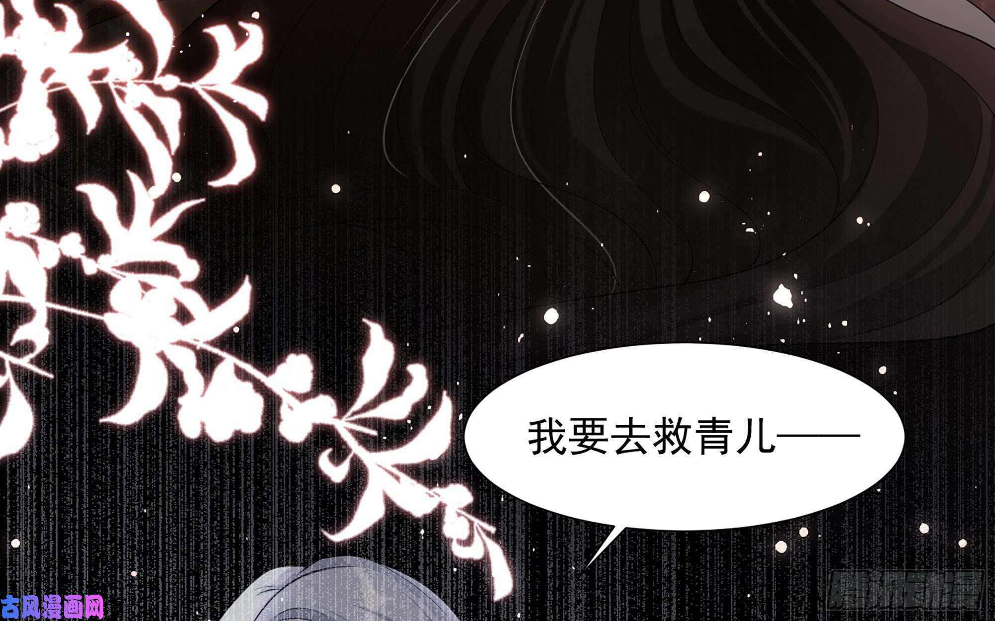 专宠贵妃是男人21 晏归你不要脸