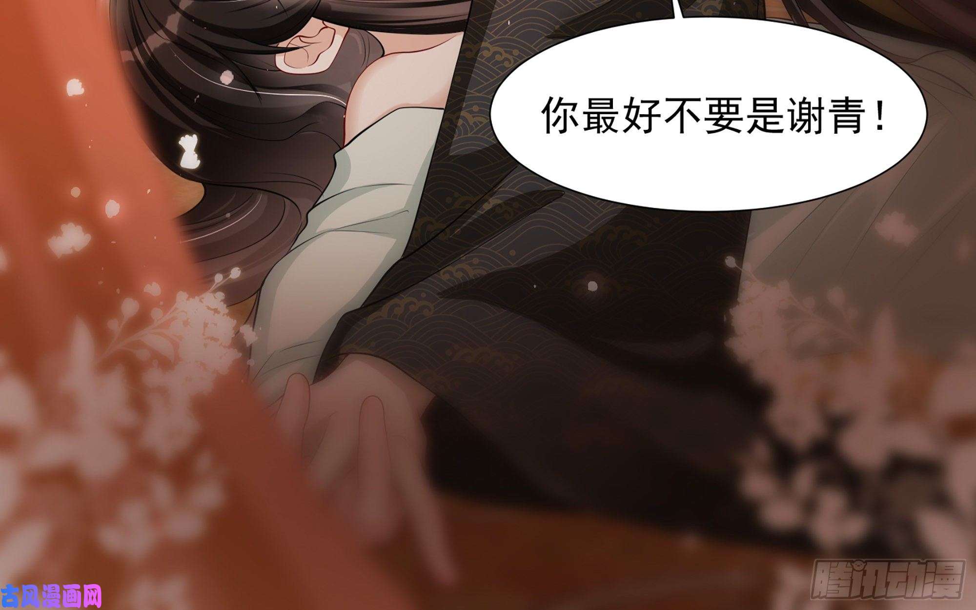 专宠贵妃是男人21 晏归你不要脸