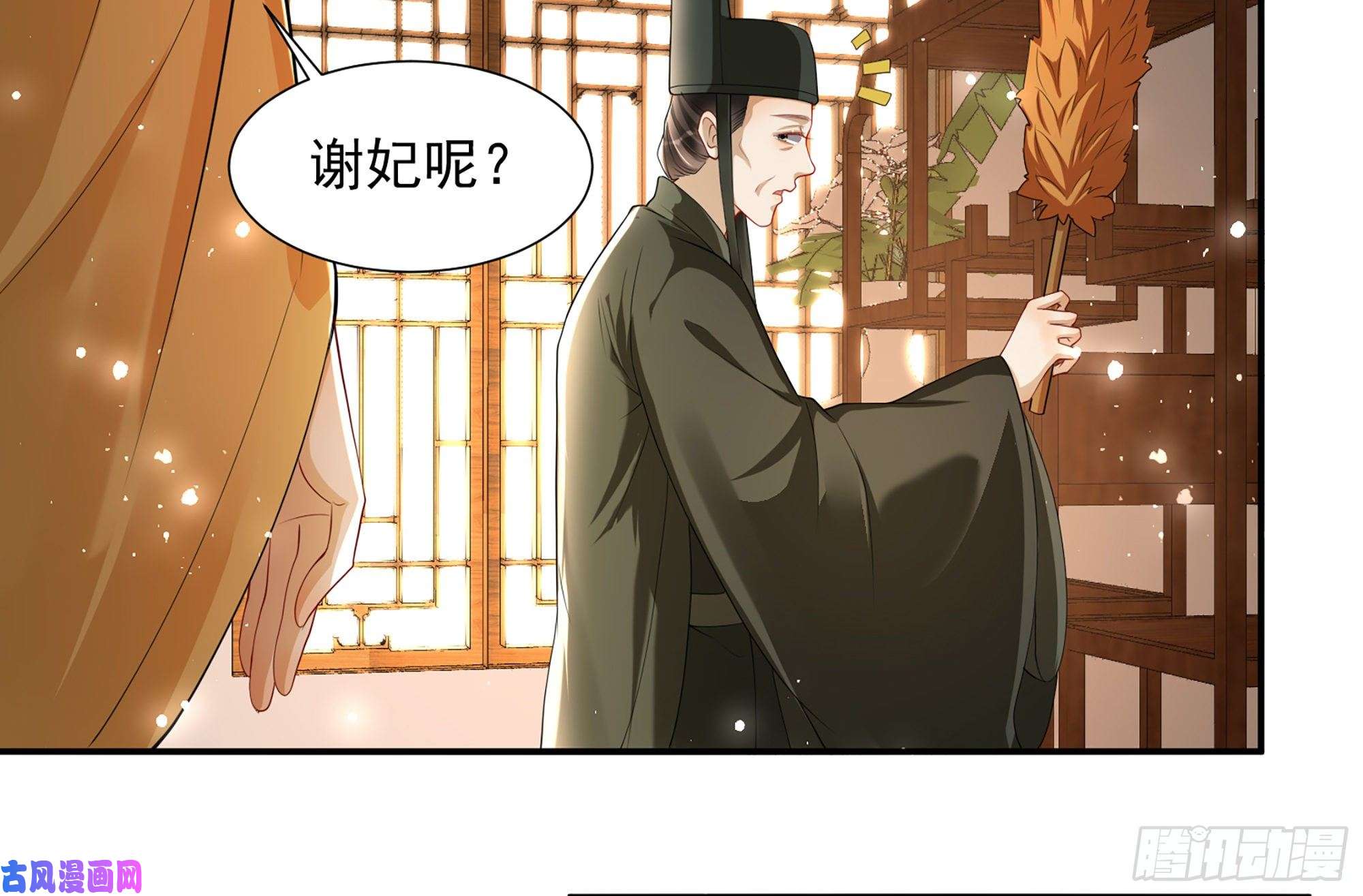专宠贵妃是男人22 谢妃娘娘跑路啦？！
