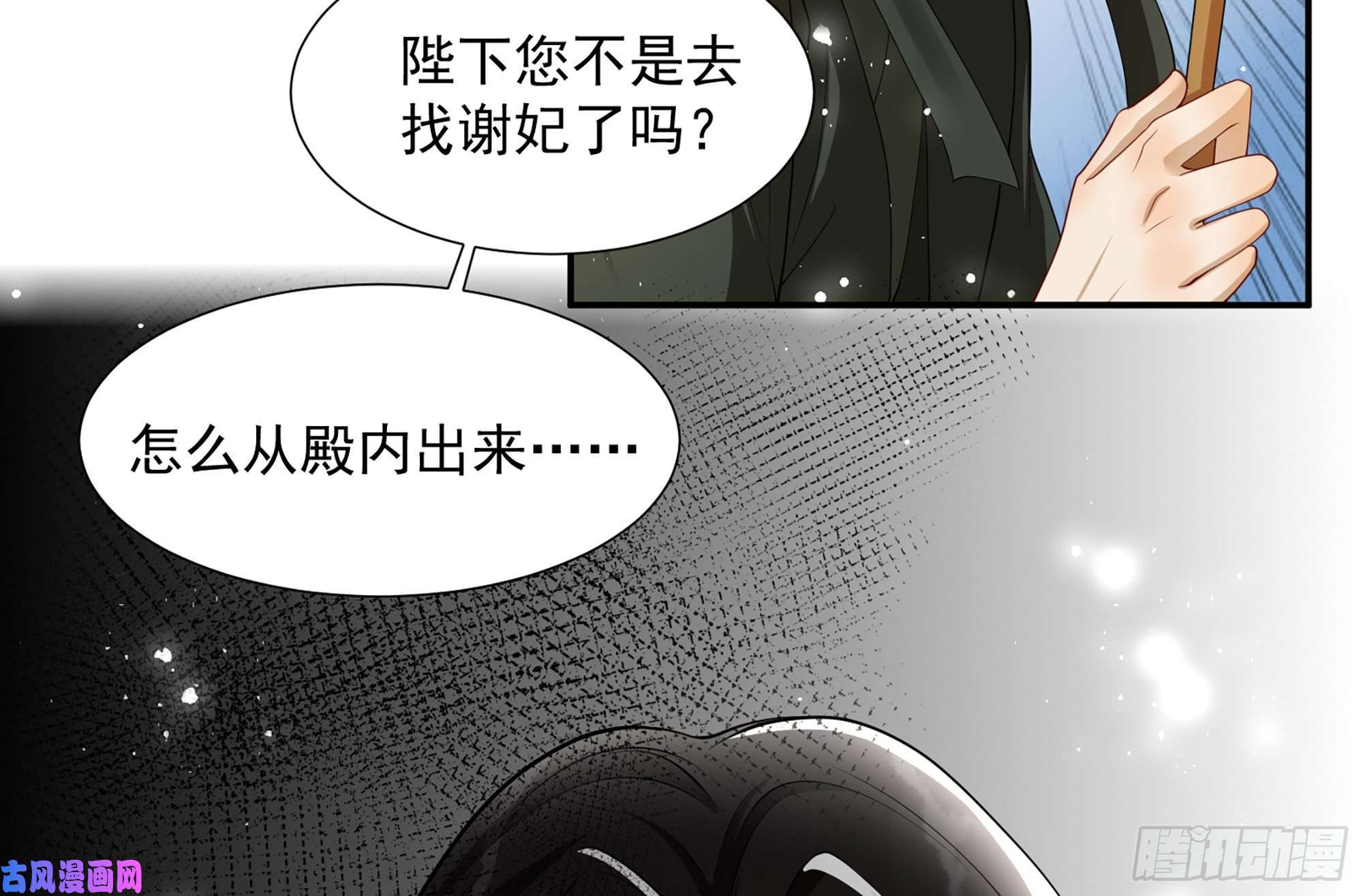 专宠贵妃是男人22 谢妃娘娘跑路啦？！