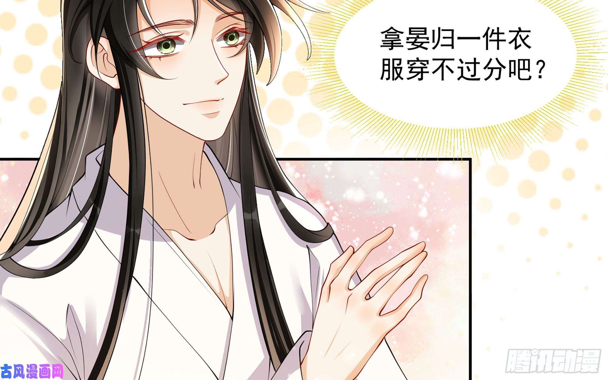 专宠贵妃是男人22 谢妃娘娘跑路啦？！
