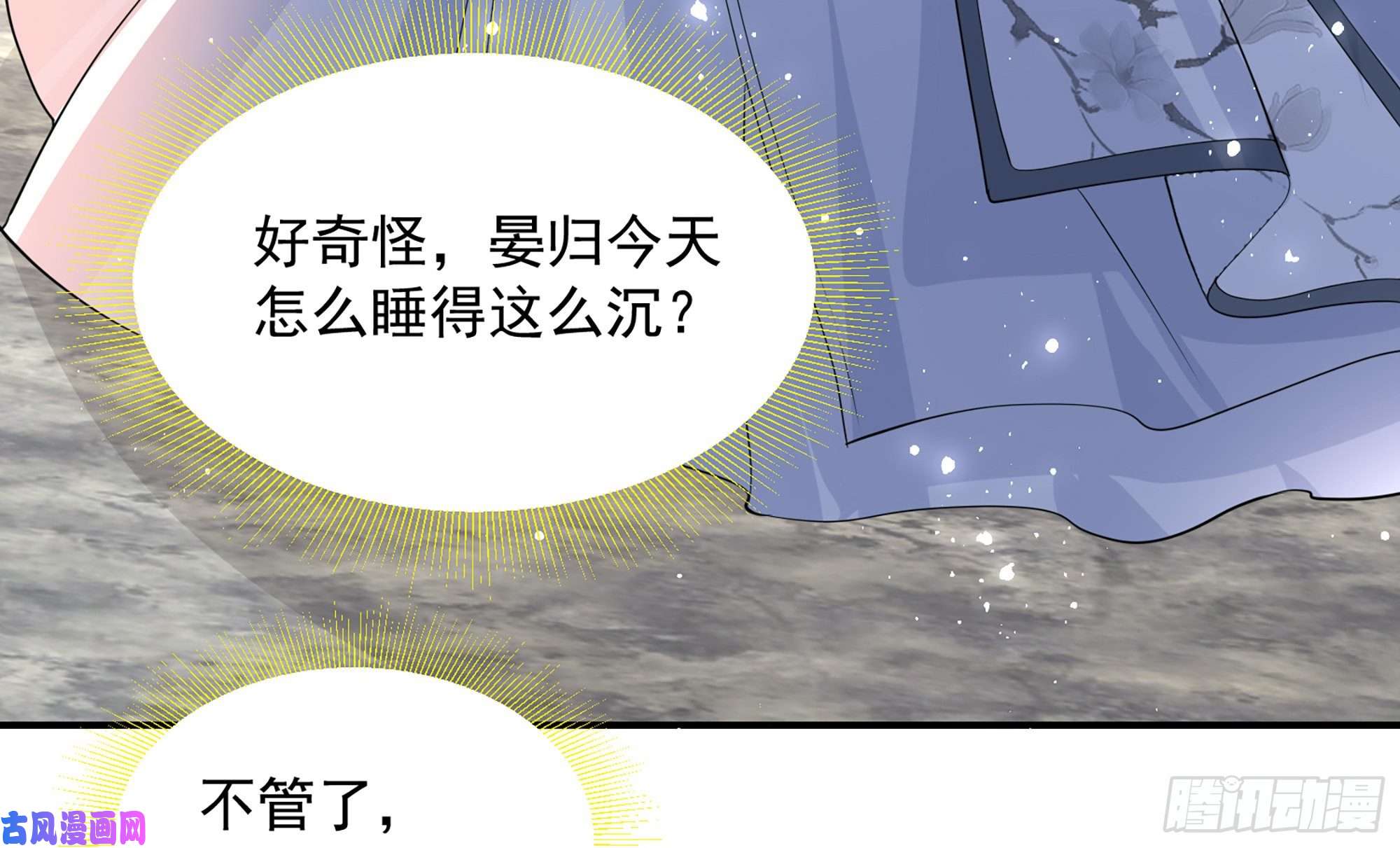 专宠贵妃是男人22 谢妃娘娘跑路啦？！