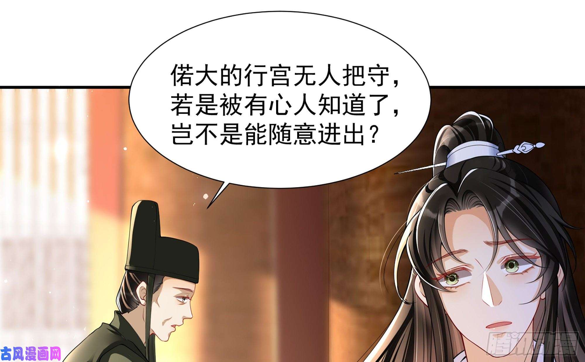 专宠贵妃是男人22 谢妃娘娘跑路啦？！