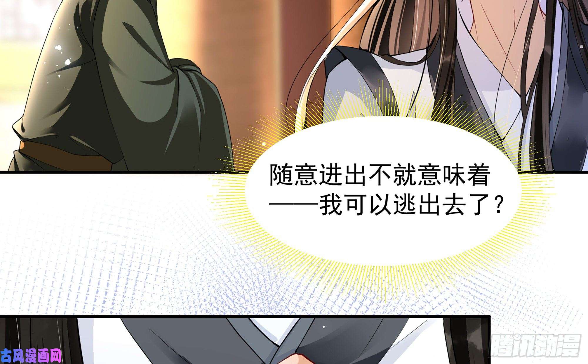 专宠贵妃是男人22 谢妃娘娘跑路啦？！