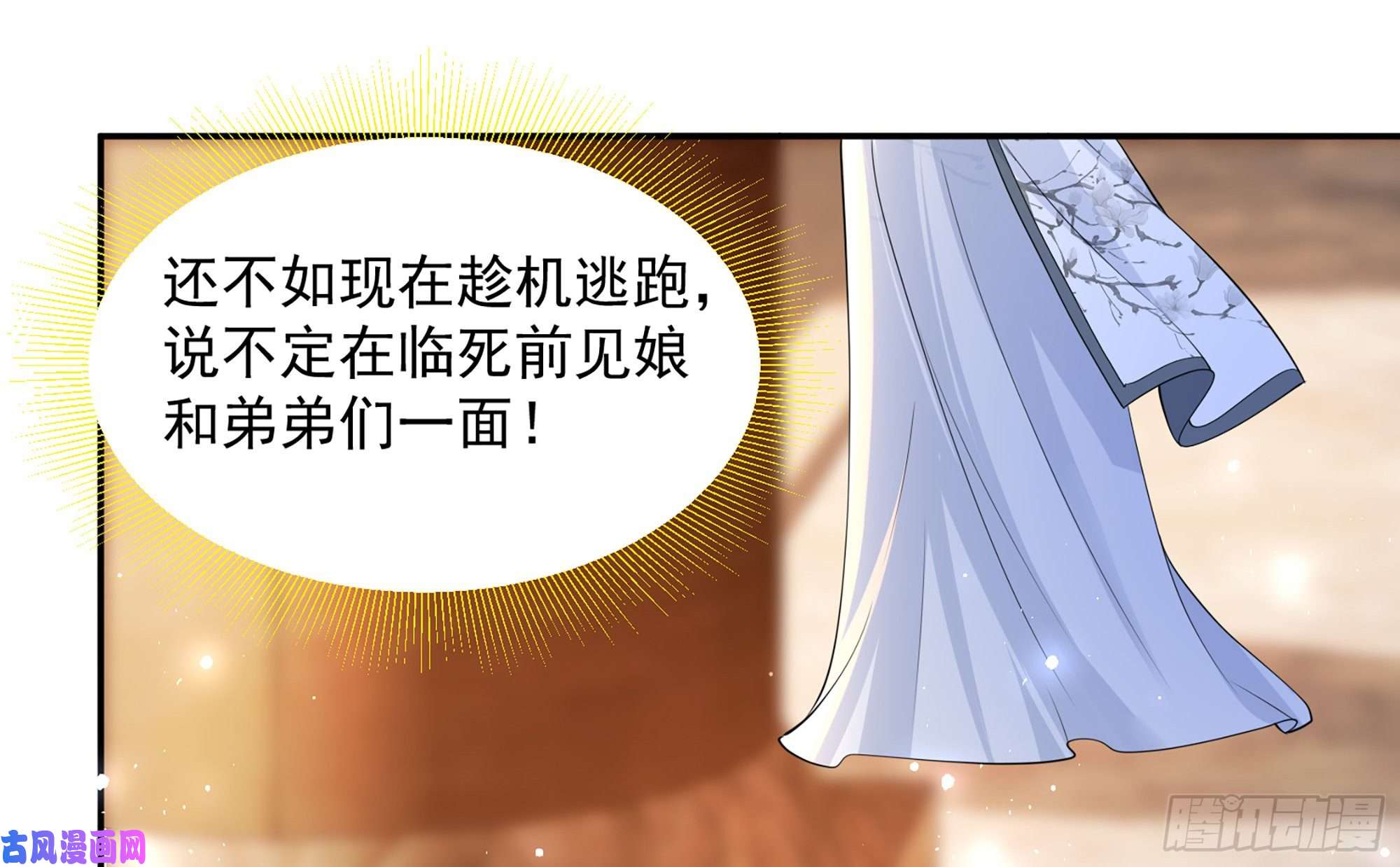专宠贵妃是男人22 谢妃娘娘跑路啦？！