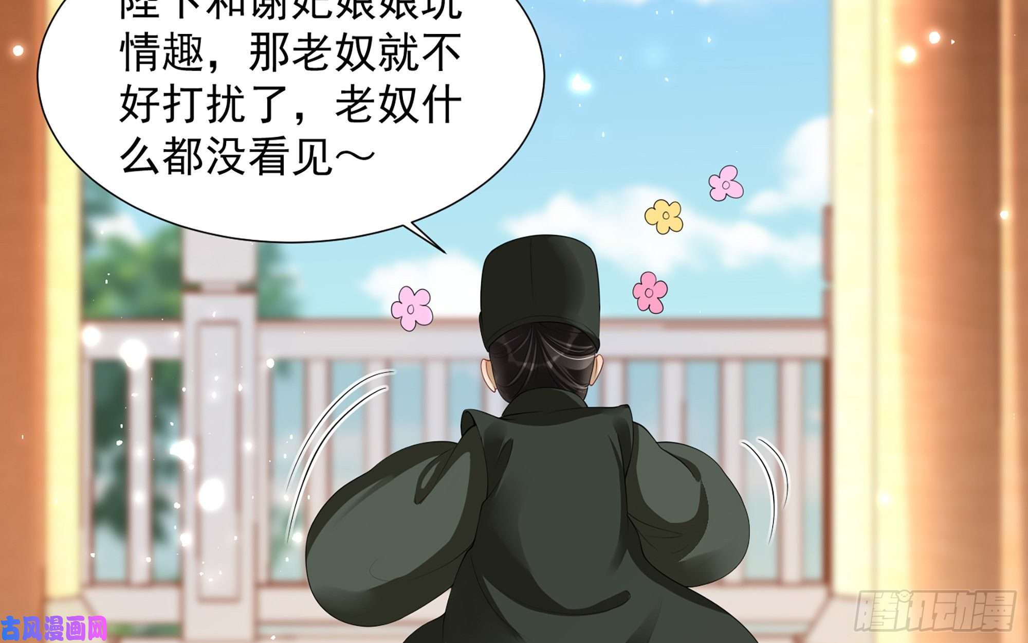 专宠贵妃是男人22 谢妃娘娘跑路啦？！