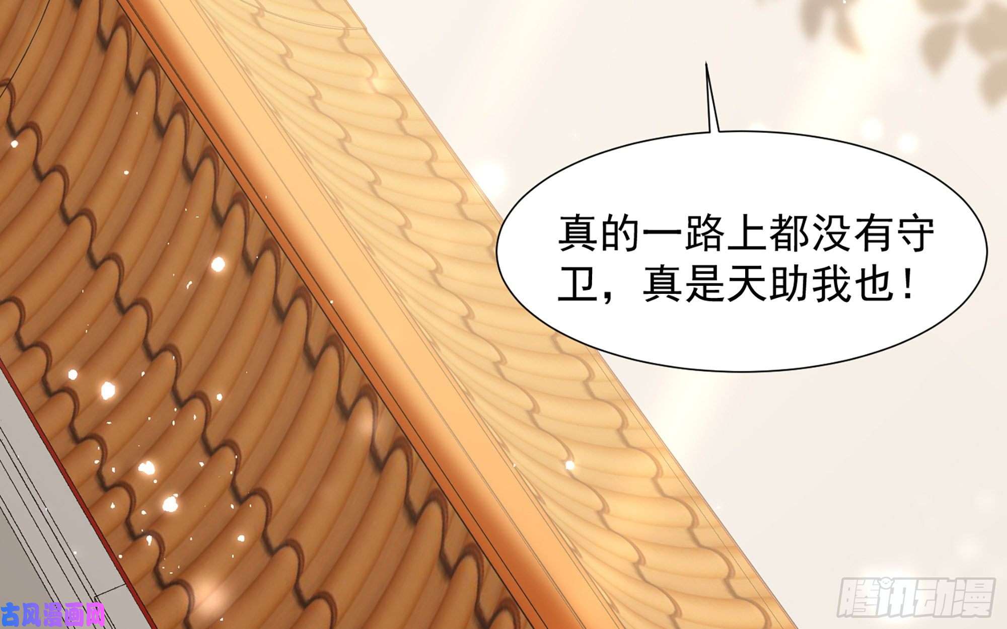 专宠贵妃是男人22 谢妃娘娘跑路啦？！