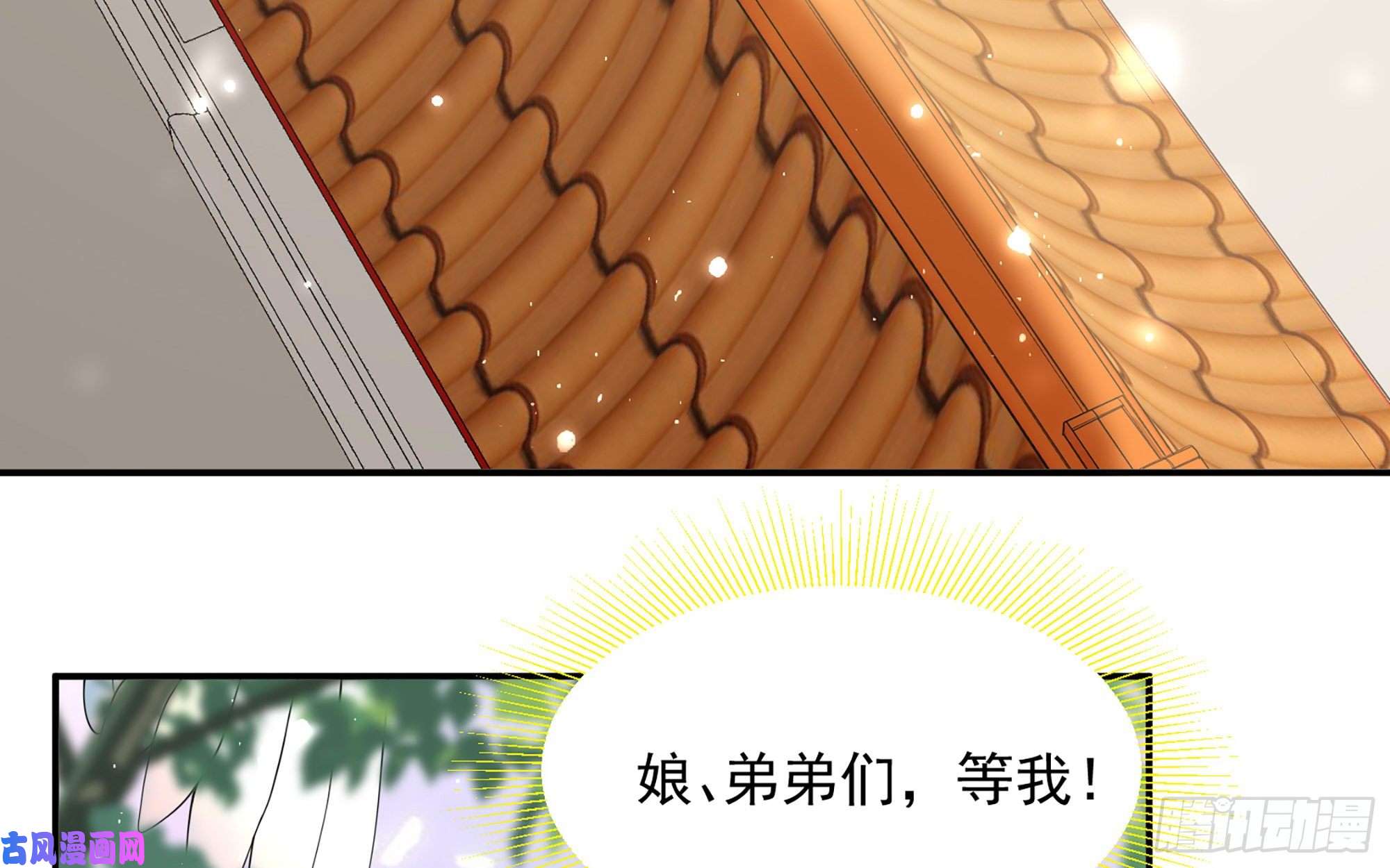 专宠贵妃是男人22 谢妃娘娘跑路啦？！