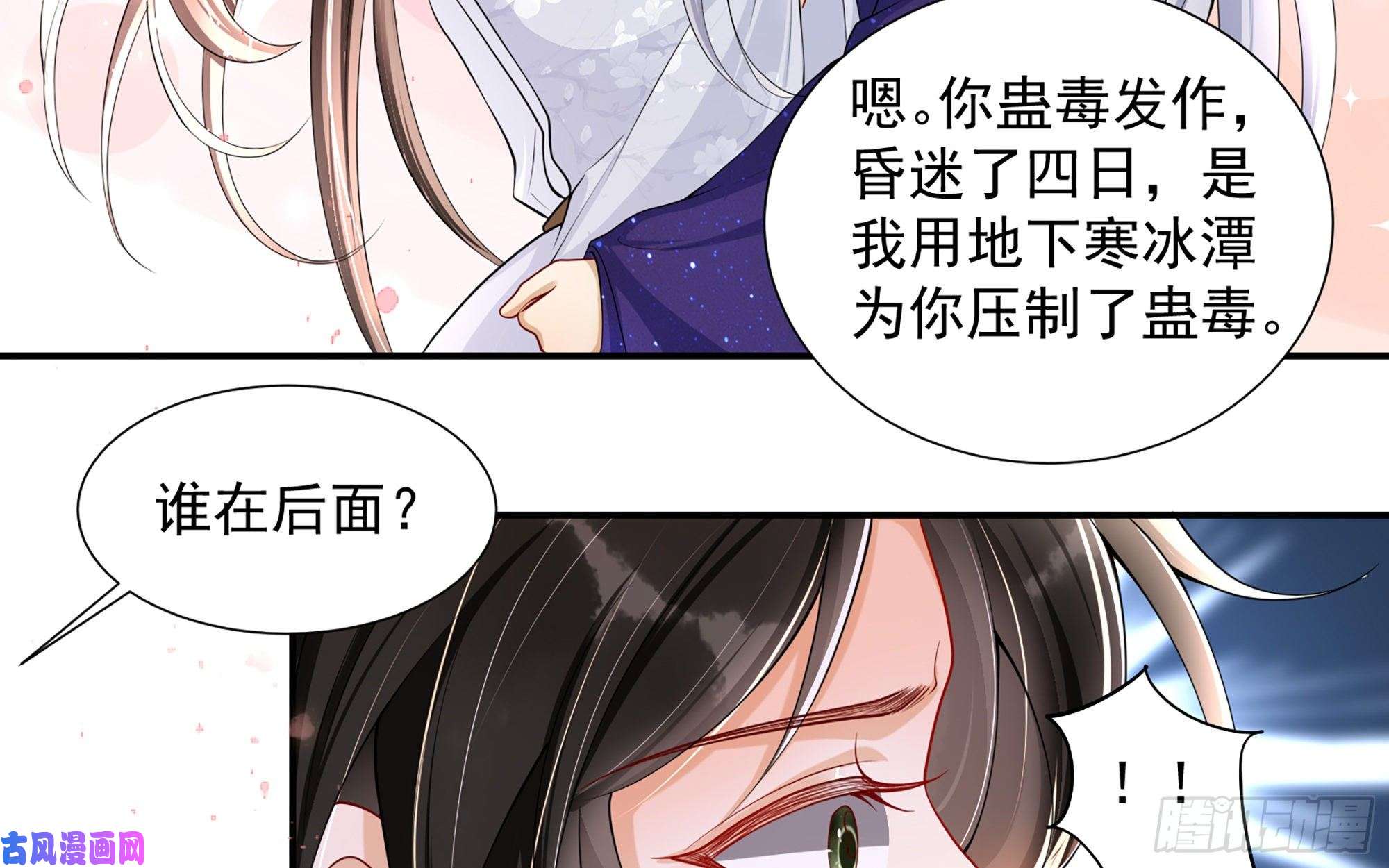 专宠贵妃是男人22 谢妃娘娘跑路啦？！