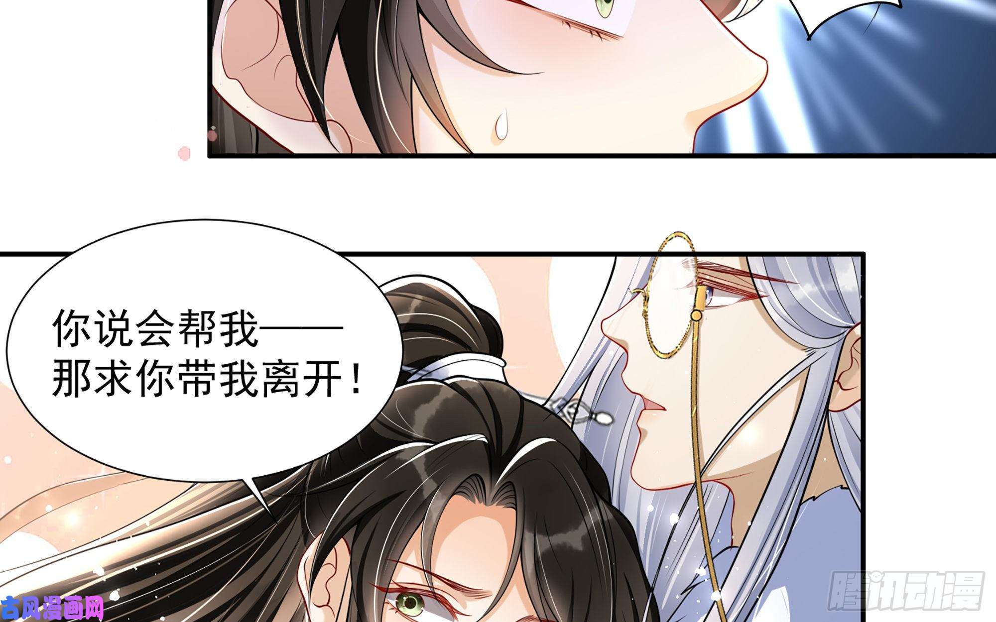 专宠贵妃是男人22 谢妃娘娘跑路啦？！