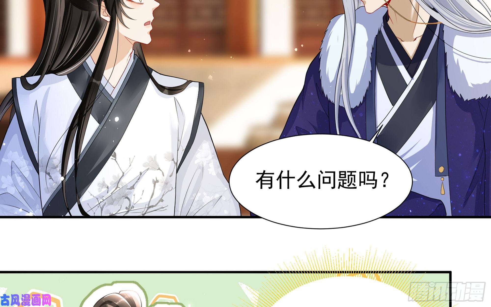 专宠贵妃是男人23 只有两…一间客房啦！
