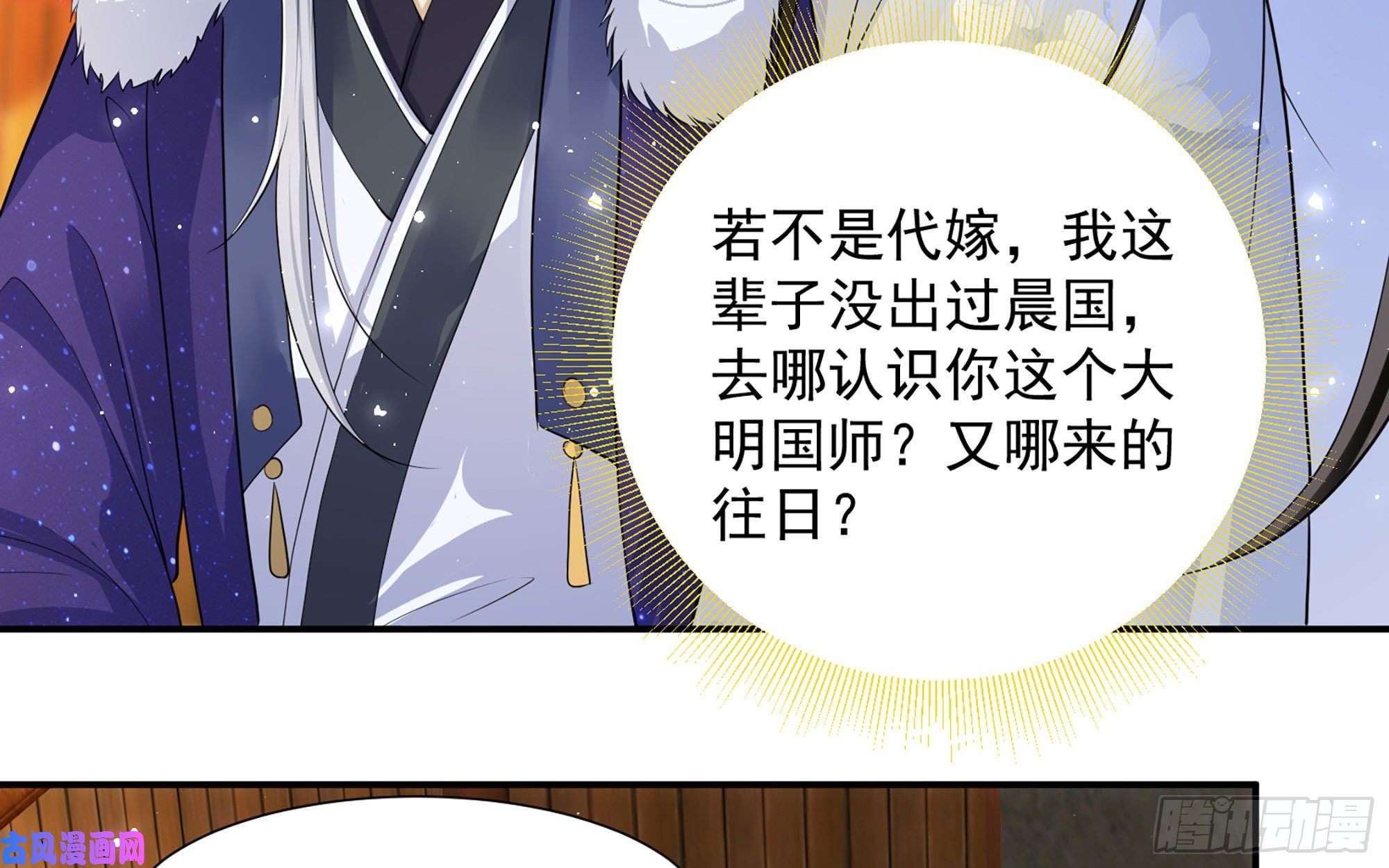 专宠贵妃是男人23 只有两…一间客房啦！