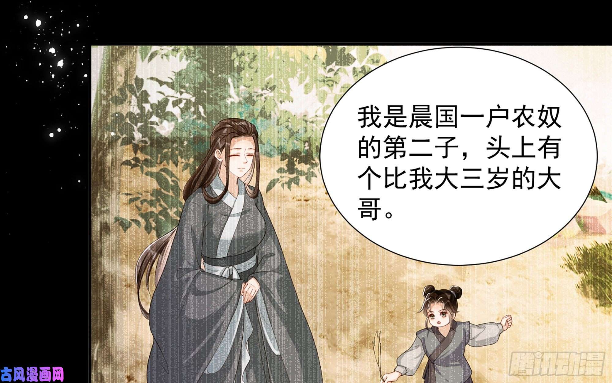 专宠贵妃是男人23 只有两…一间客房啦！