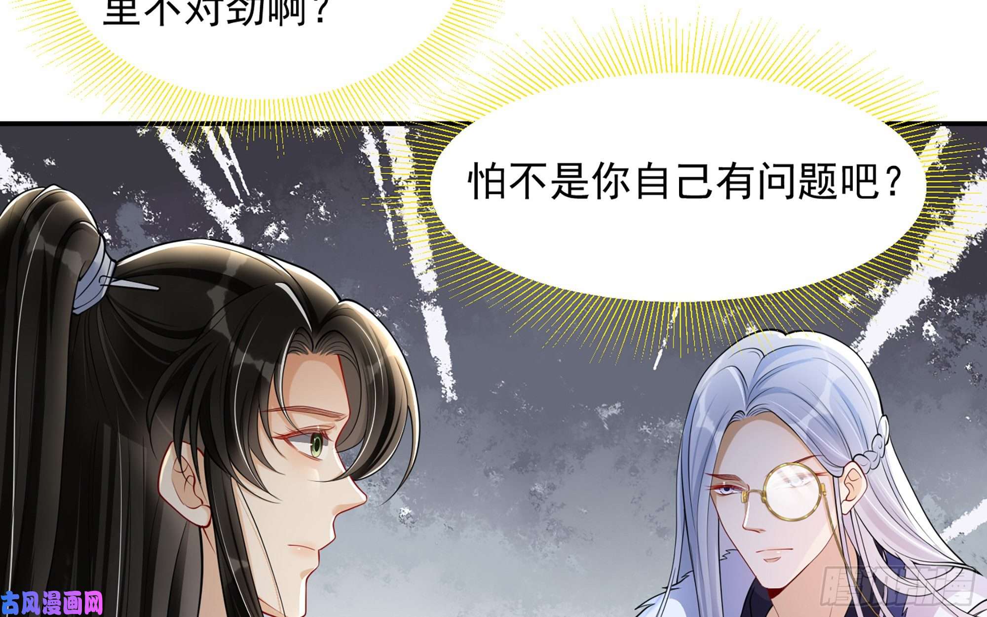 专宠贵妃是男人23 只有两…一间客房啦！
