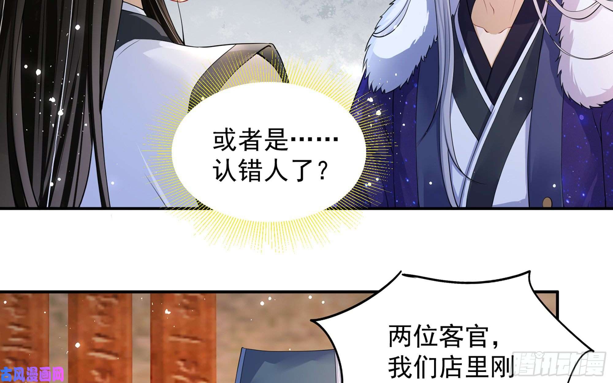 专宠贵妃是男人23 只有两…一间客房啦！