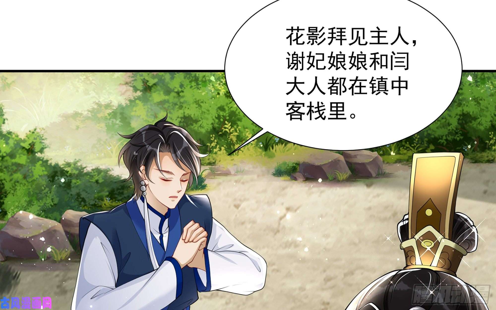 专宠贵妃是男人23 只有两…一间客房啦！