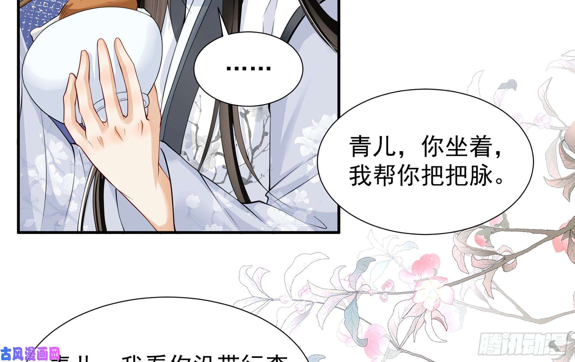 专宠贵妃是男人23 只有两…一间客房啦！