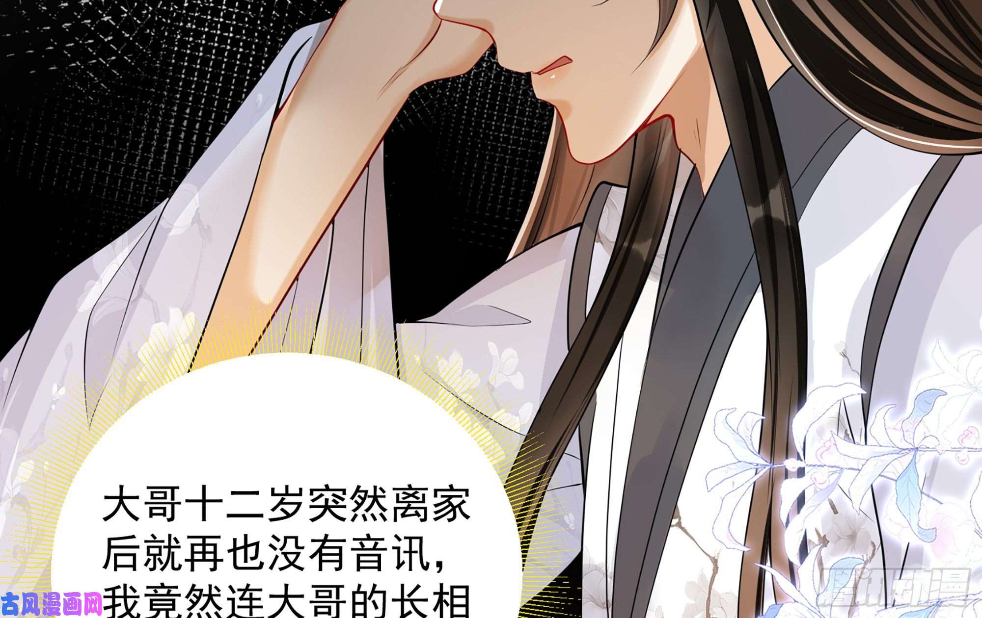 专宠贵妃是男人23 只有两…一间客房啦！