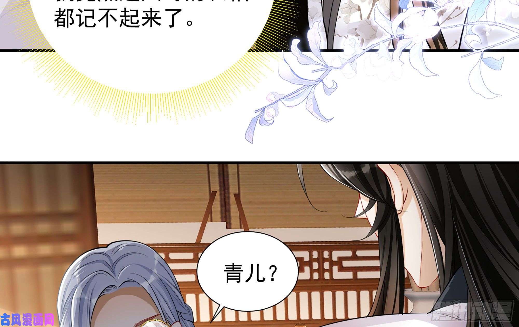 专宠贵妃是男人23 只有两…一间客房啦！