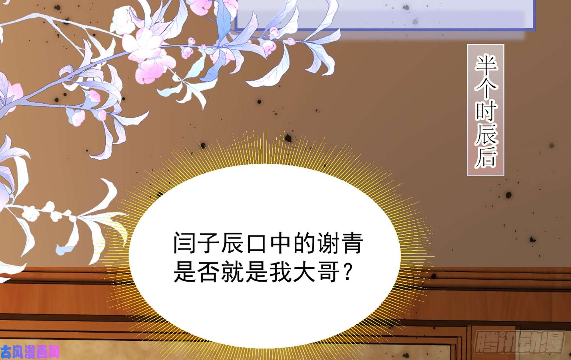 专宠贵妃是男人23 只有两…一间客房啦！