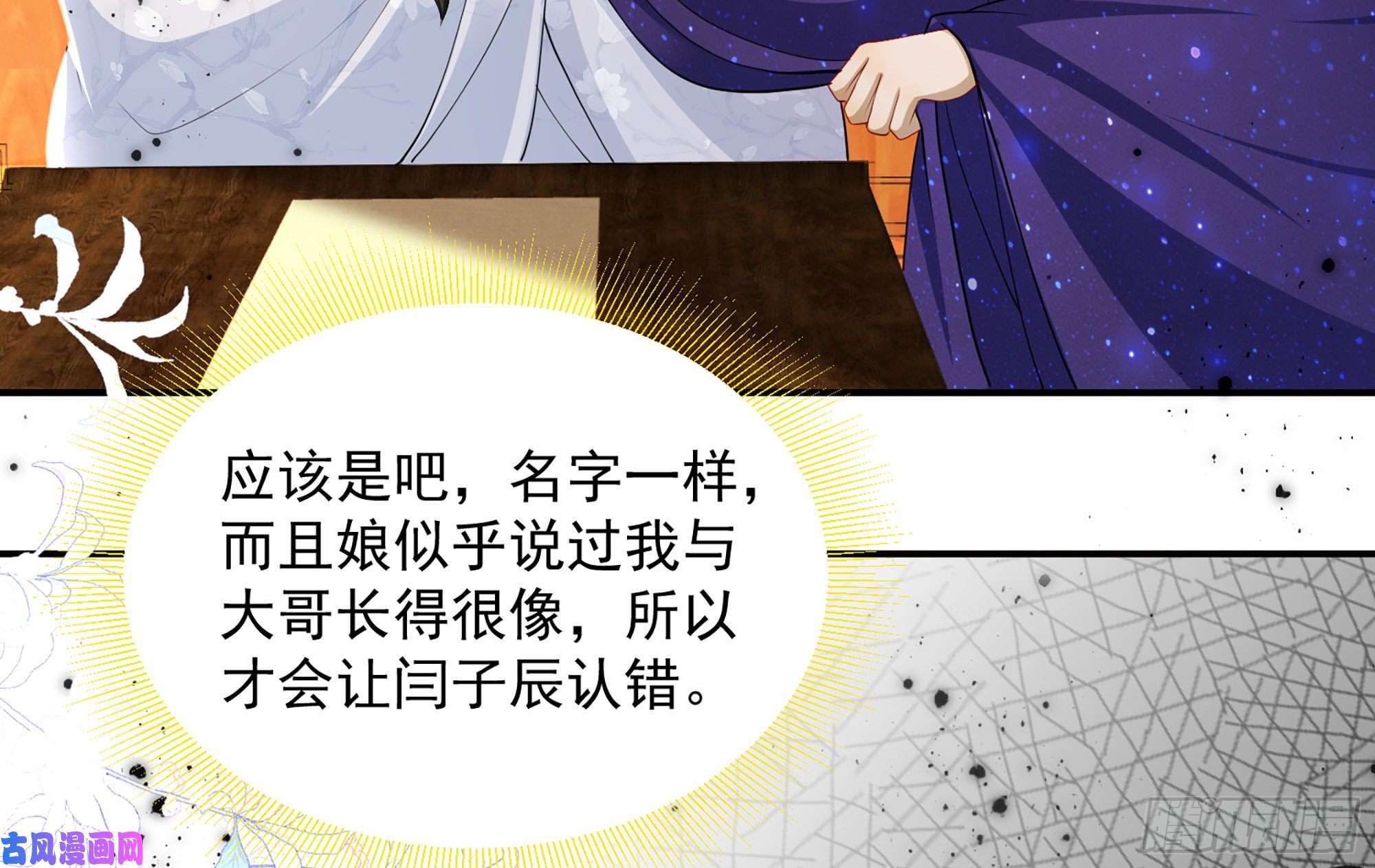 专宠贵妃是男人23 只有两…一间客房啦！